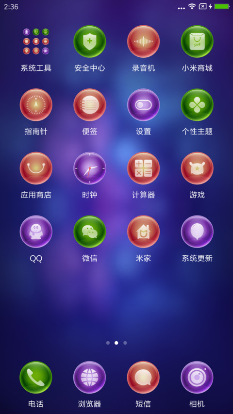 荧光彩蝶 screenshot