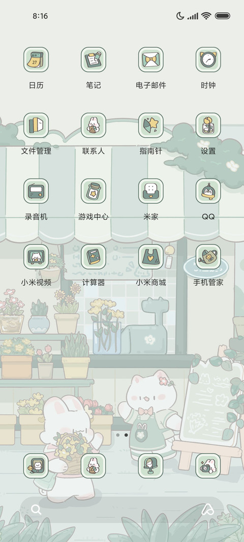 喵喵花店开业 screenshot