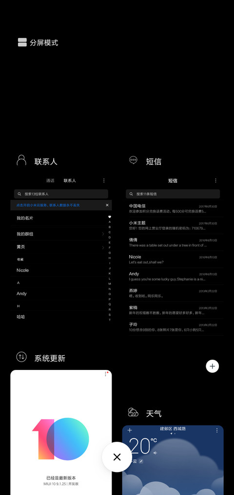 网红时钟百家姓 screenshot