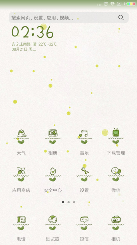 因为是你 所以喜欢 screenshot