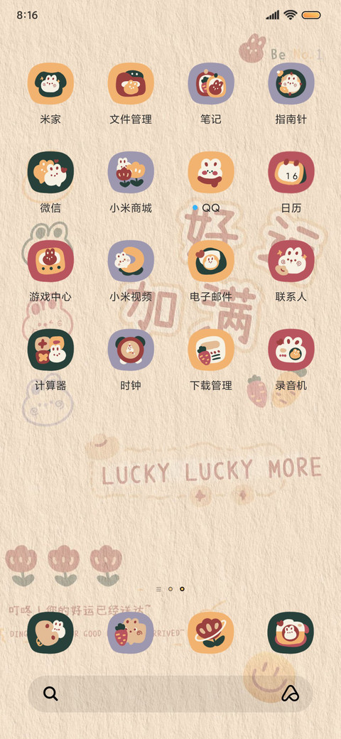 钱兔无量 多文案 screenshot