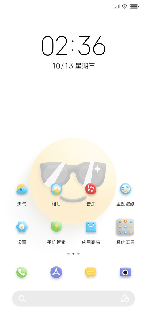 动态表情 screenshot