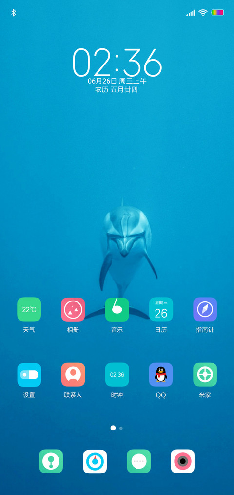 Super 蓝简 screenshot