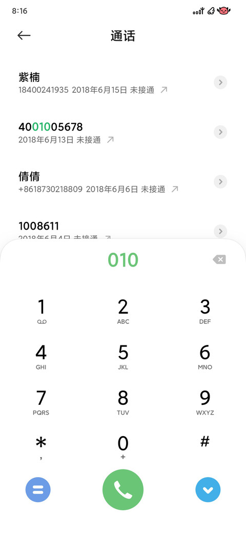 小恶魔 screenshot
