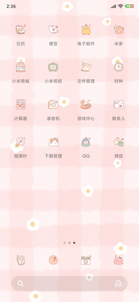莓有烦恼鸭 screenshot