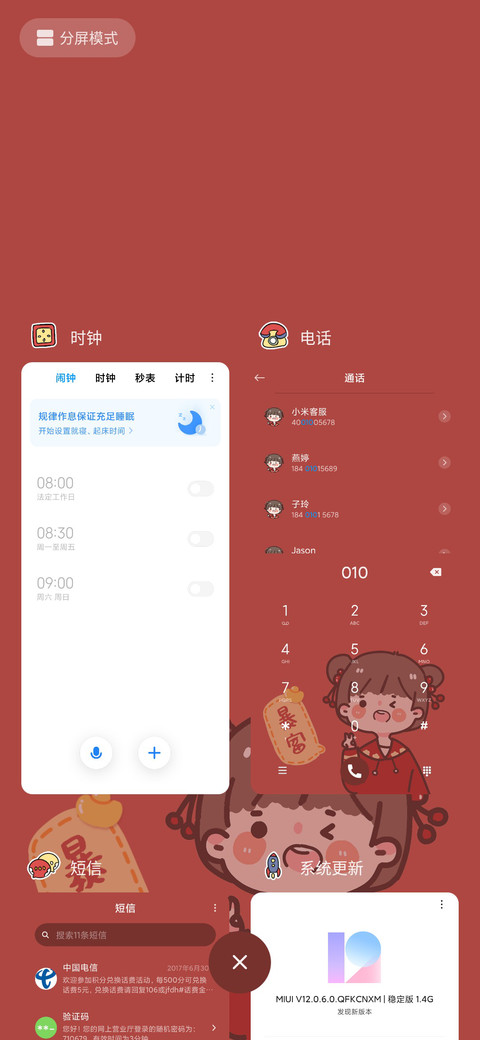 好运暴富女孩 screenshot