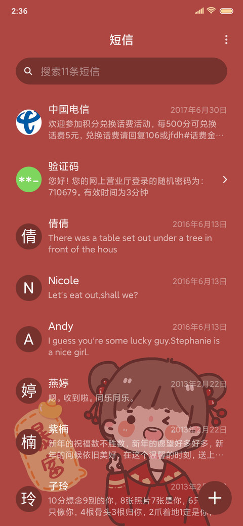 好运暴富女孩 screenshot