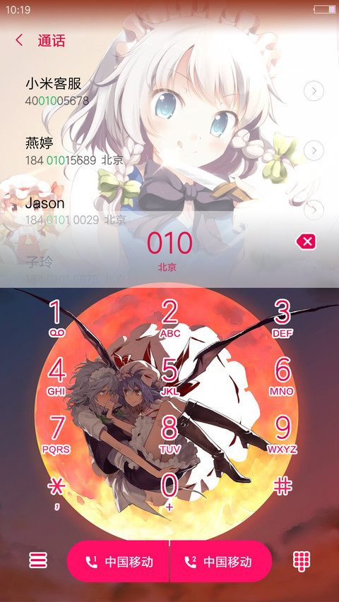 东方 十六夜咲夜 screenshot
