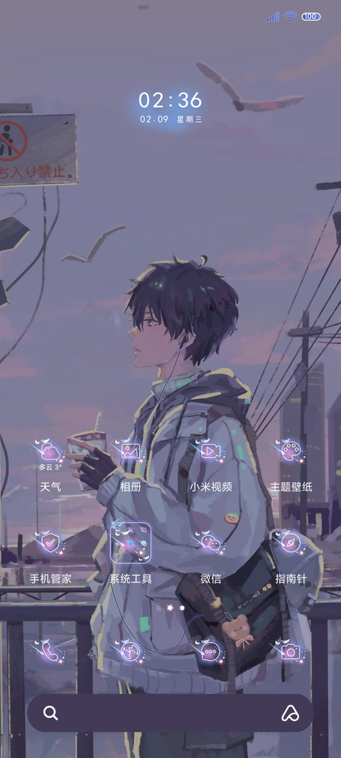 落日少年 screenshot