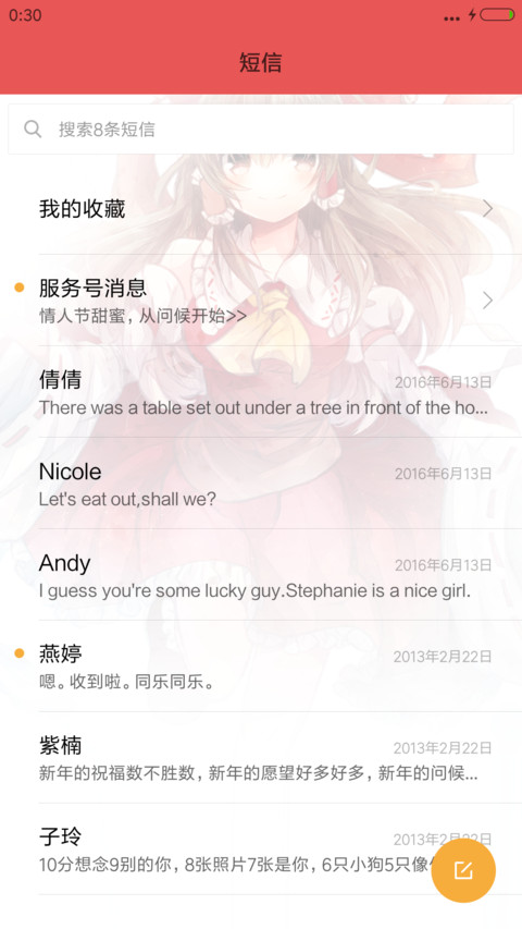 东方灵梦 screenshot