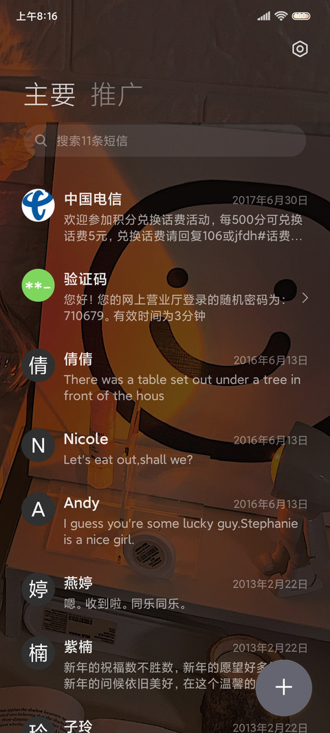 跟手动效 落日余晖 screenshot