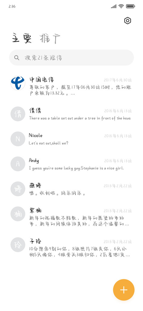 你如爱情遥不可及 screenshot