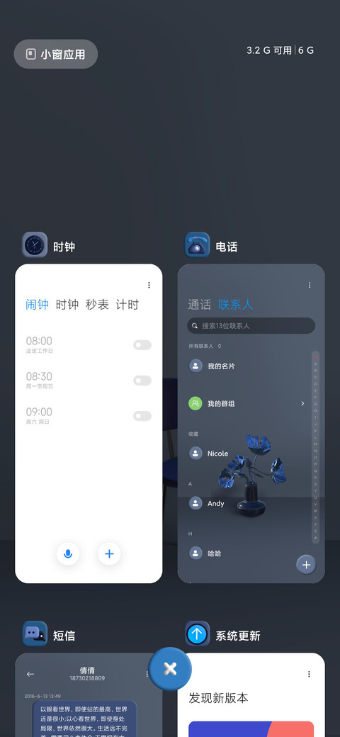 寻找时光 克莱因蓝 screenshot
