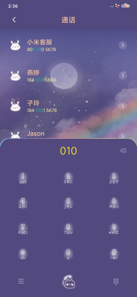 云上的月光 screenshot