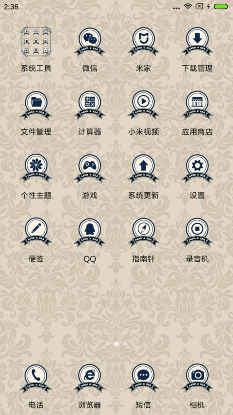 复古风情 screenshot