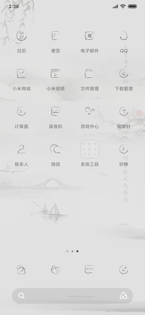 孤舟 screenshot