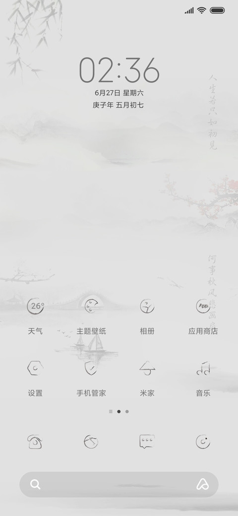 孤舟 screenshot
