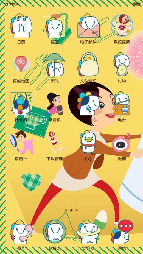 花儿与少年 screenshot