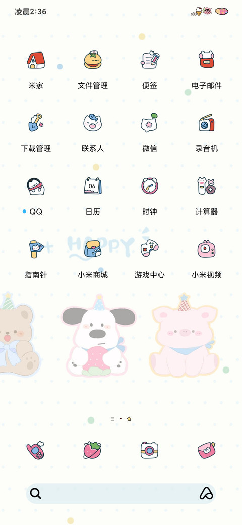 奶油风小清新文字 screenshot
