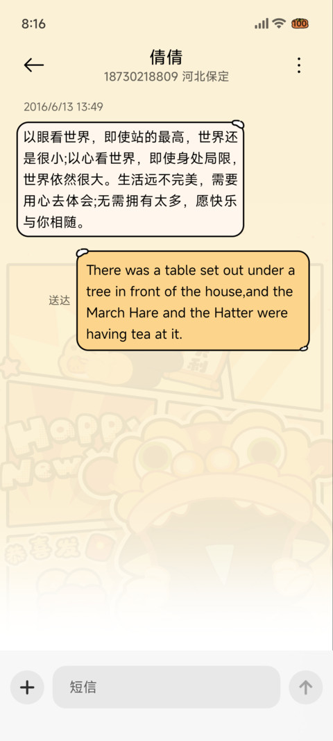 罗小黑 福气满满 screenshot