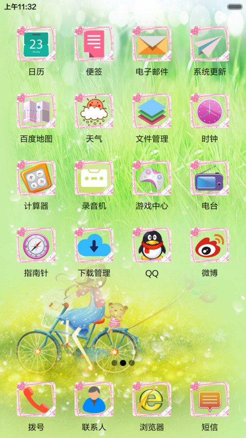 清新文艺-动态 screenshot
