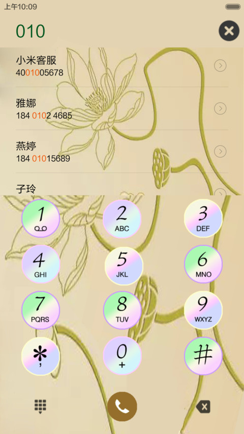 花开富贵 screenshot