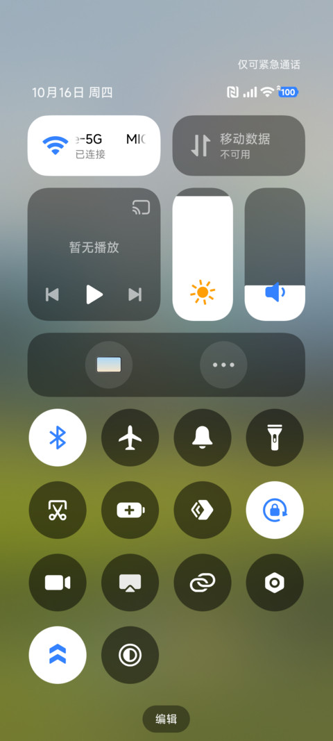 澎湃清居景深护眼 screenshot