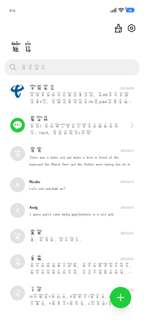等候雨季温柔手账 screenshot