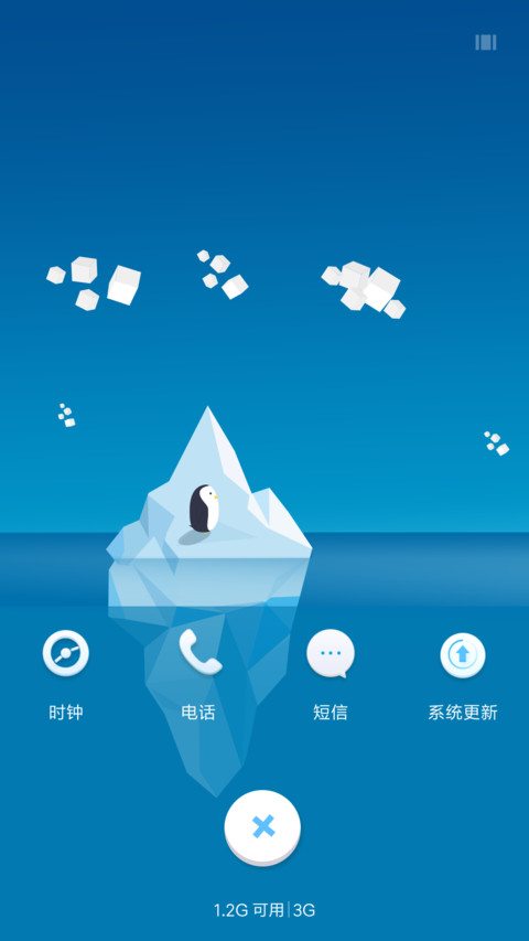 冰川时代 screenshot