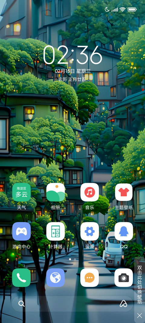 人间四季 screenshot