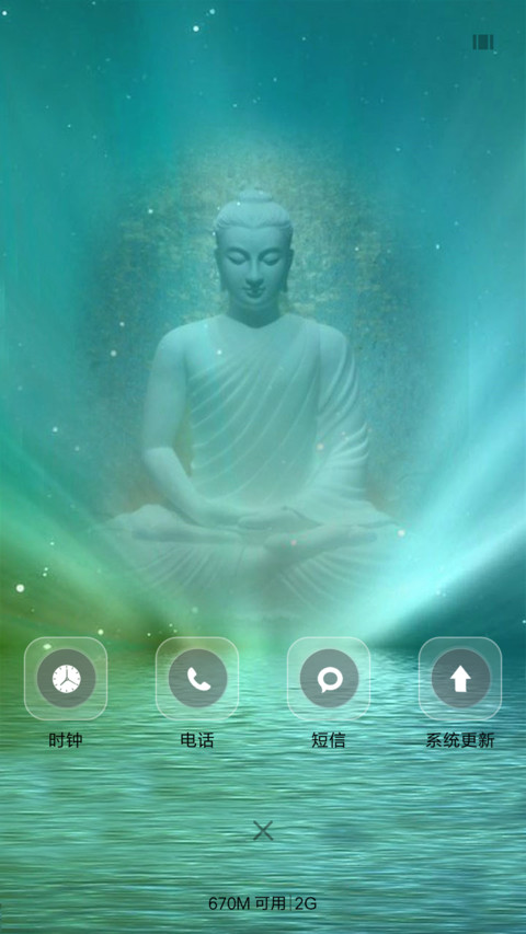 如来大佛 screenshot