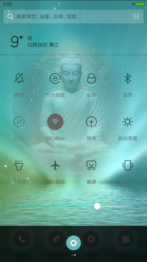 如来大佛 screenshot