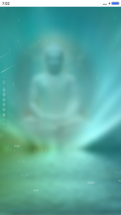 如来大佛 screenshot