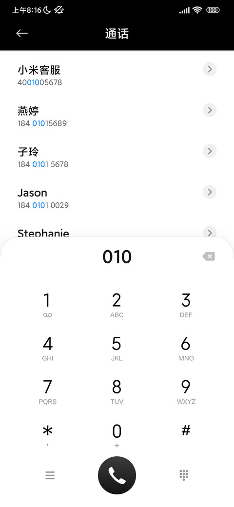 小米Max 3 矩阵尊黑 screenshot