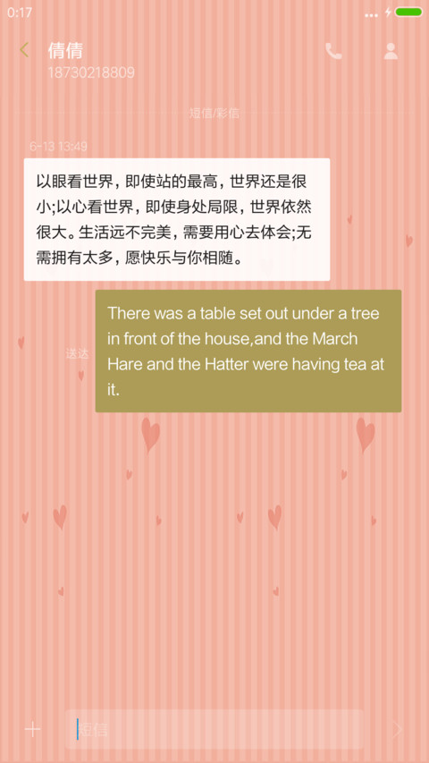 爱情主题，我们在一起，人生就圆满了！ screenshot