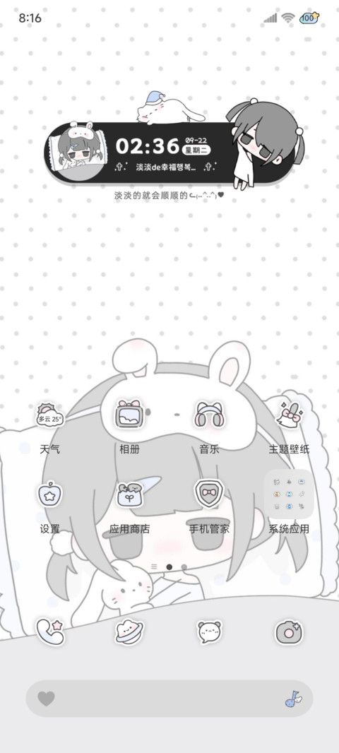 宅系 忧郁是天赋 screenshot