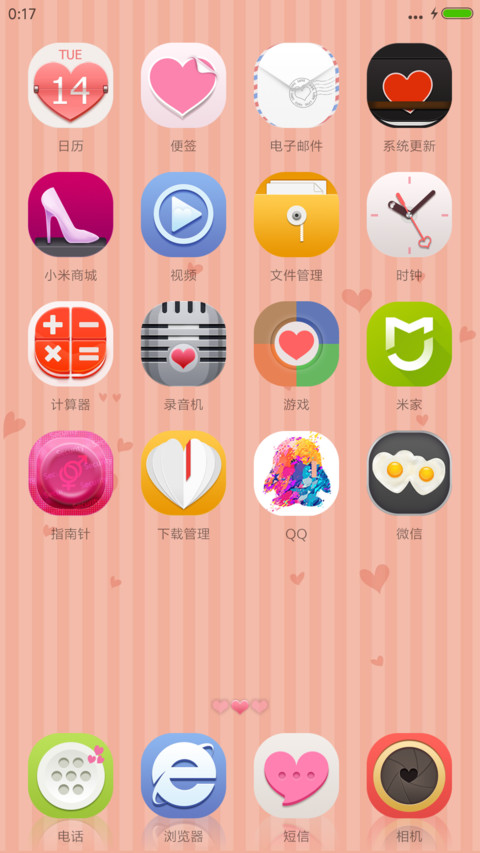 爱情主题，我们在一起，人生就圆满了！ screenshot