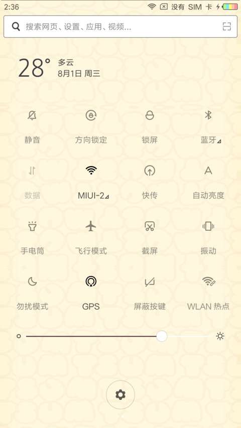 撸猫日常 screenshot