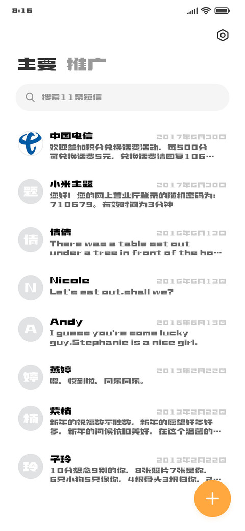 造字工房巧方体 screenshot