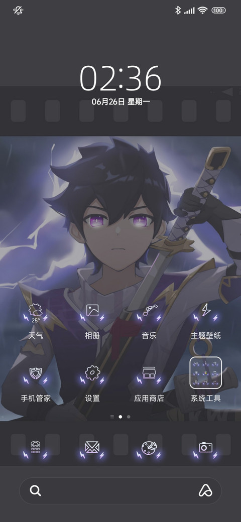 紫电法王 screenshot