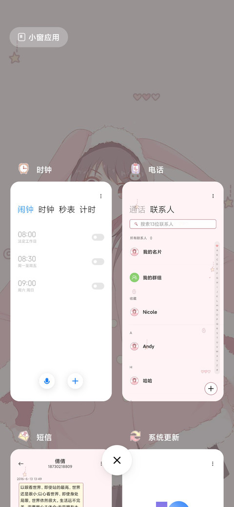 现在几点了 screenshot