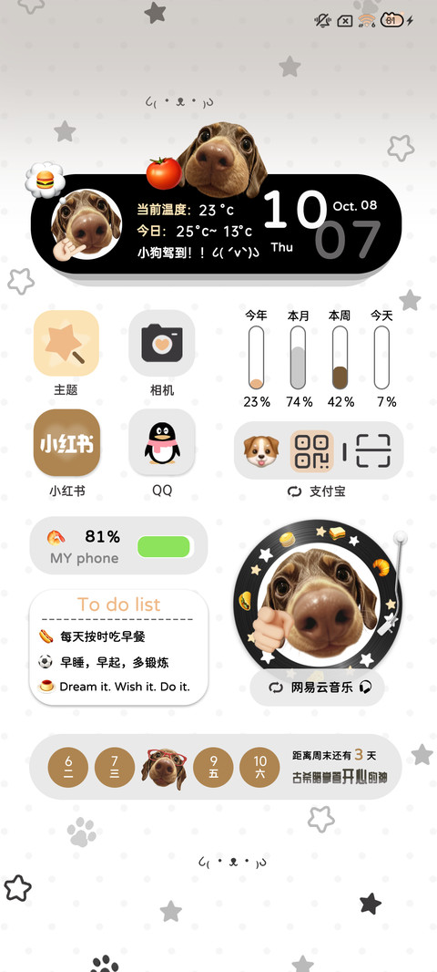 热情小腊肠 screenshot