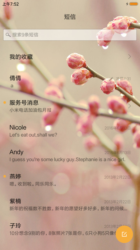 含苞待放 screenshot