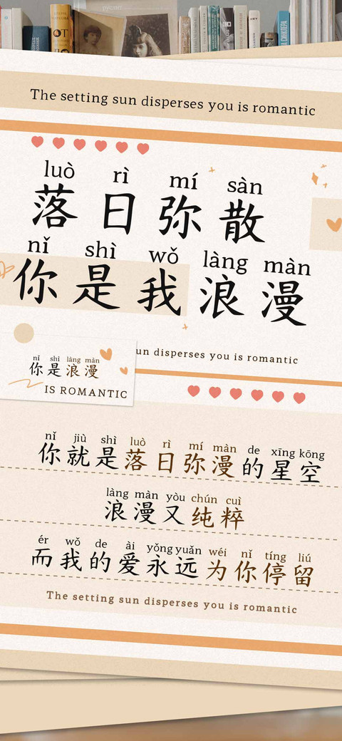 落日弥散你是我浪漫 screenshot