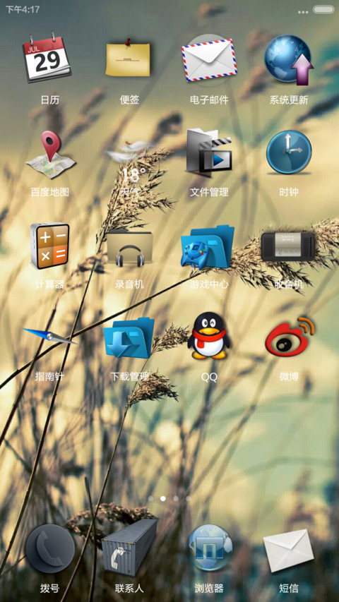 时间锁-清幽麦穗（注意解锁） screenshot