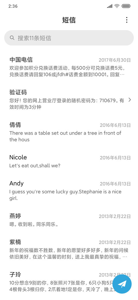 孤独患者 screenshot