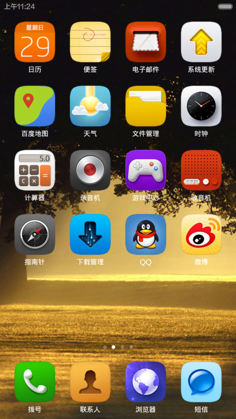乐哇 仿 screenshot