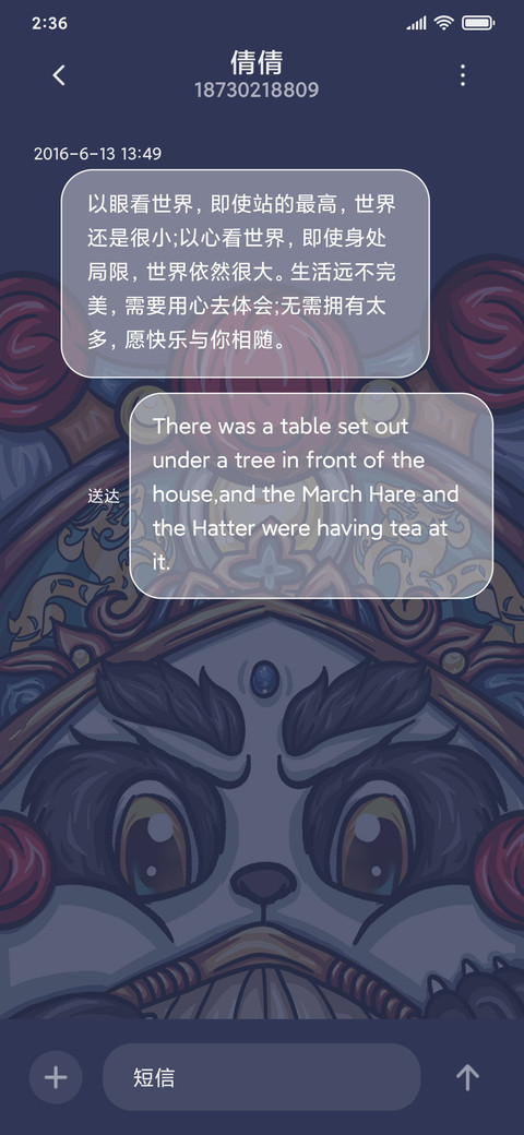 国潮小浣熊 screenshot