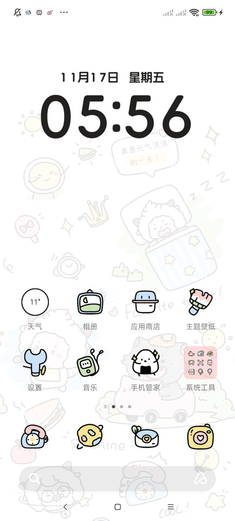 简笔画涂鸦懒羊羊 screenshot