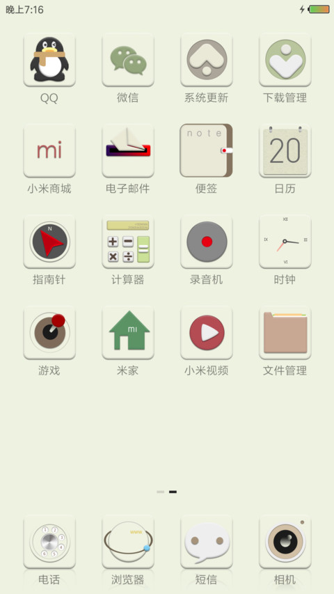 素雅Smile screenshot